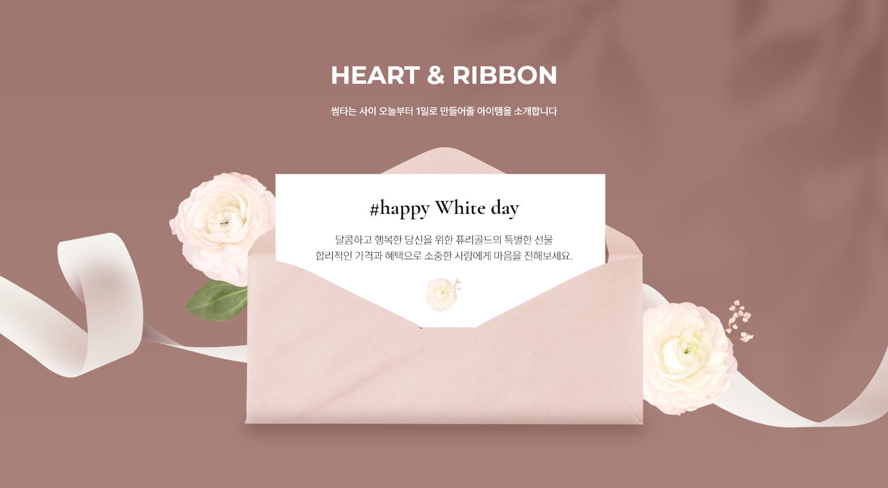 sec2 ȭ��Ʈ���� �̺�Ʈ